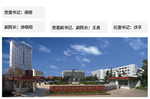 学院领导新.jpg